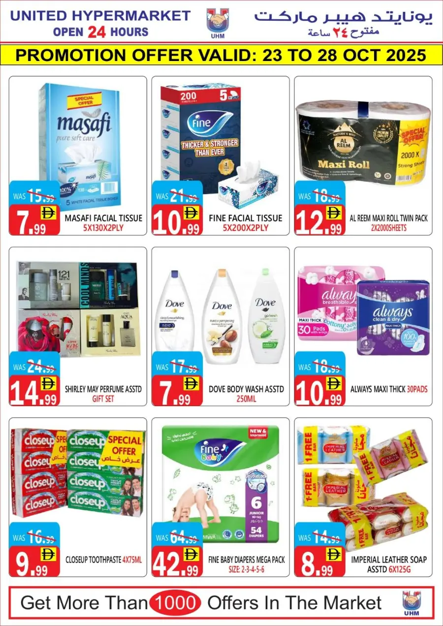 Weekend Big Savings In United Hypermarket Dubai
